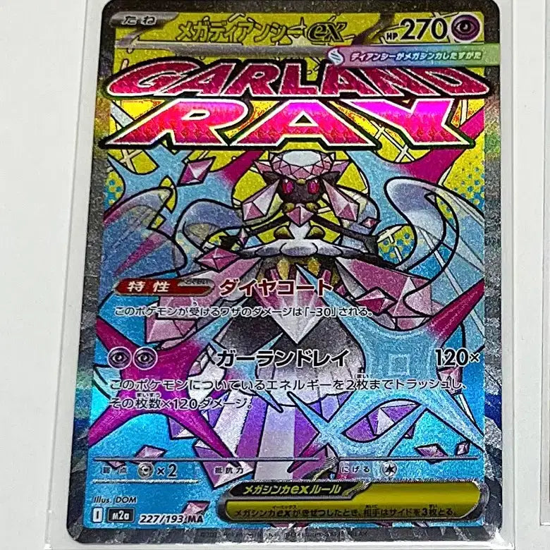 [BUNJANG] Mega Diancie EX MA Japanese Edition Pokemon Card / 메가 디안시 EX MA 일어판 포켓몬카드
