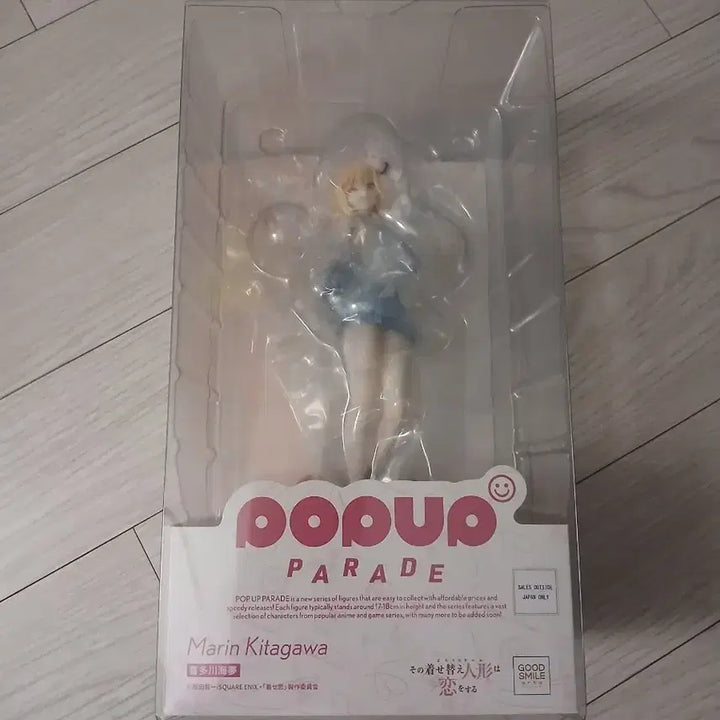 [BUNJANG] Good Smile Company POP UP PARADE Marin Kitagawa Figure / 키타가와 마린 굿스마일 POP UP PARADE 피규어 팝니다