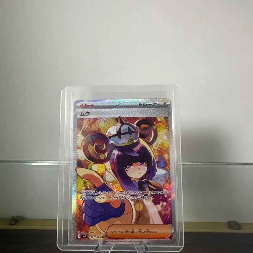 [SOLD OUT] 포켓몬카드 어비스아이 일판 무쿠sar