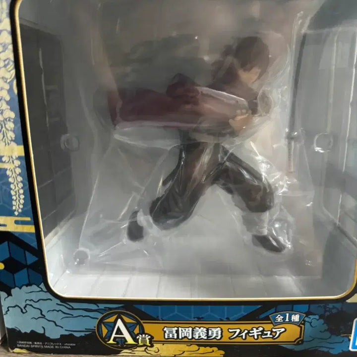 [BUNJANG] Demon Slayer Tomioka Giyu A Prize Figure / 토미오카 기유 A상