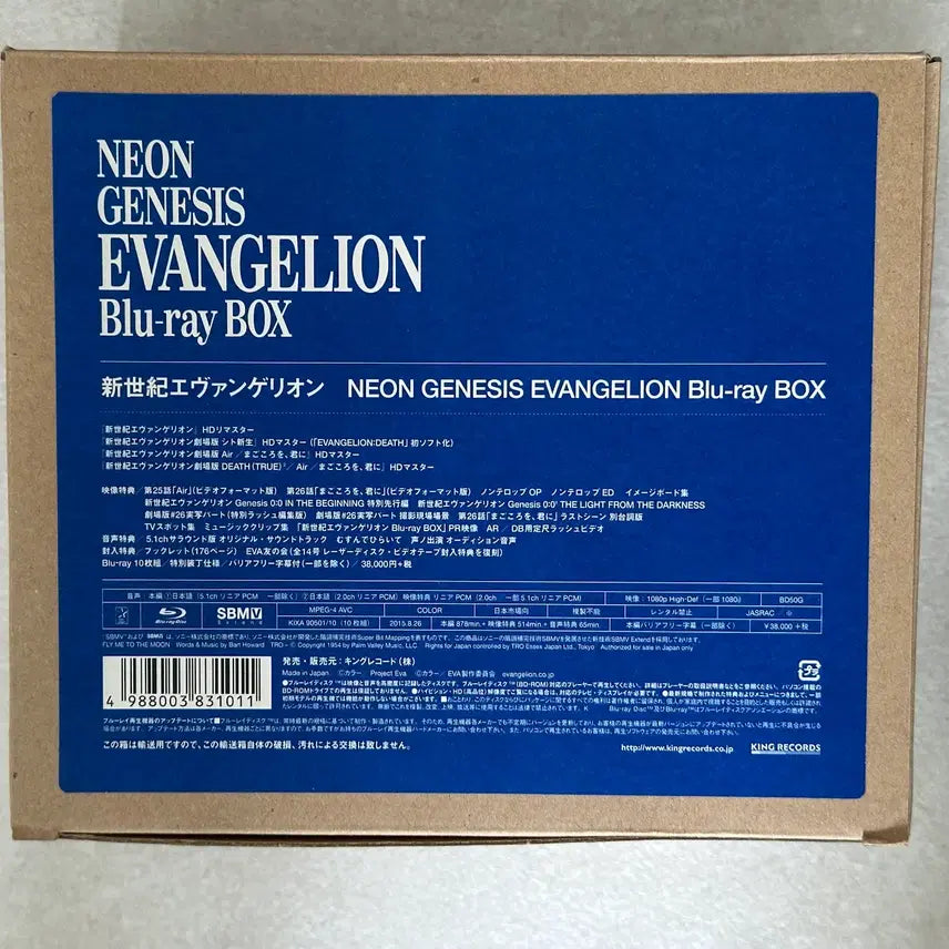 [BUNJANG] Neon Genesis Evangelion Blu-ray Box Set (Japan Edition) / 에반게리온 블루레이 박스세트(일본판)