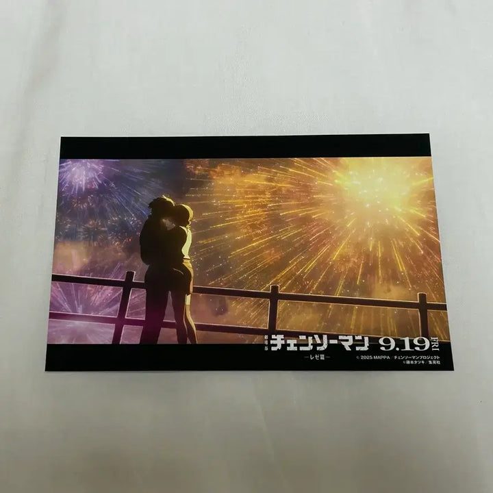 [BUNJANG] Chainsaw Man Volume 11 - Legion Arc Illustrated Postcard / 체인소맨 레제편 일러스트 엽서 일본 단행본 특전 굿즈