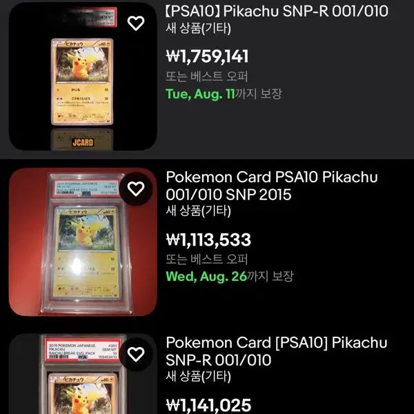 [BUNJANG] Pikachu Raichu Break Japanese Version Pokemon Card / Raichu Break 피카츄 일판 등카용 포켓몬 카드