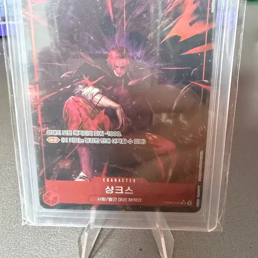 [BUNJANG] One Piece Card Shanks Super Rare Parallel / 원피스카드 샹크스 슈퍼레어 페러렐