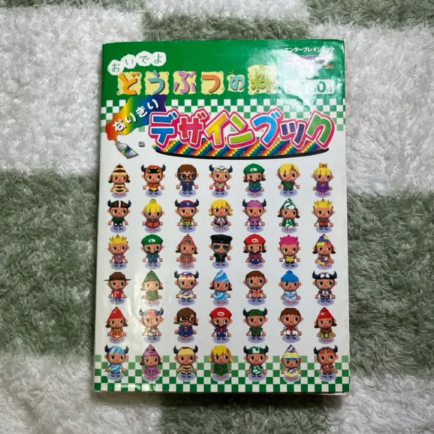 [BUNJANG] Classic 2007 Animal Crossing Design Book / 14일부터 가격인상))고전 2007 놀동숲 디자인북  책