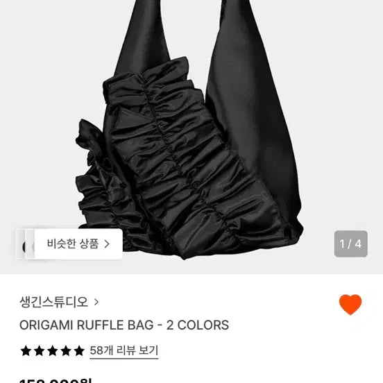 [BUNJANG] Saengin Studio Ruffle Bag Black / 생긴스튜디오 러플백 블랙