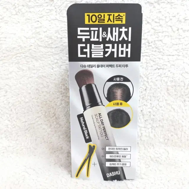 [BUNJANG] Dashu Daily All Day Perfect Scalp Tattoo Natural Black 20ml / 다슈 데일리 올데이 퍼펙트 두피 타투 내추럴 블랙 20ml