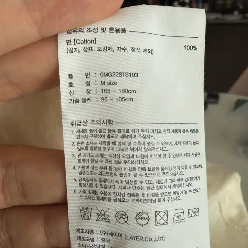 [BUNJANG] Marithe Francois Girbaud Ivory Short Sleeve T-Shirt M / 마리떼 프랑소와 저버 아이보리 반팔 M