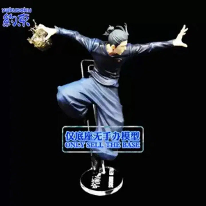 [BUNJANG] Jujutsu Kaisen FiguRise Suguru Geto Figure with Exclusive Acrylic Base / 주술회전 figurizm 게토 스구루 피규어 + 전용 아크릴 베이스
