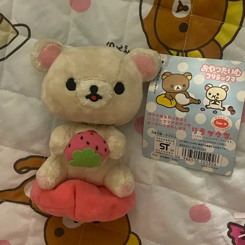 [BUNJANG] Classic Korilakkuma Strawberry Rilakkuma Shaking Doll Toy / 고전 코리락쿠마 딸기 덜덜이 인형 장난감