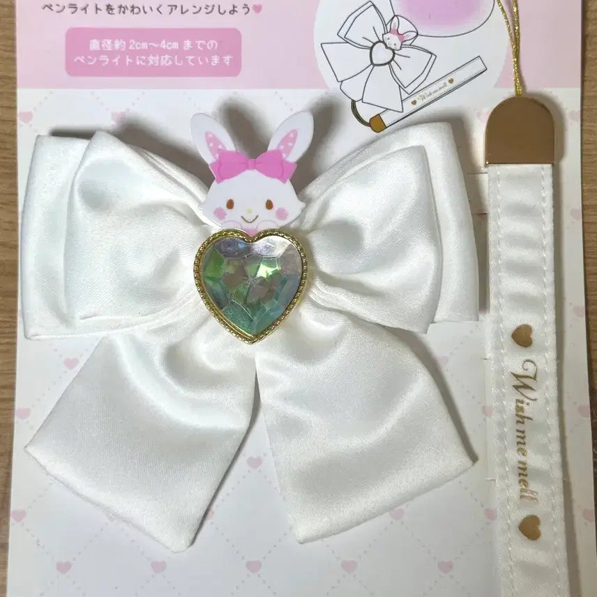 [BUNJANG] Sanrio Enjoy Cheering Stick Ribbon Wishmemel / 산리오 엔조이 응원봉 리본 위시미멜