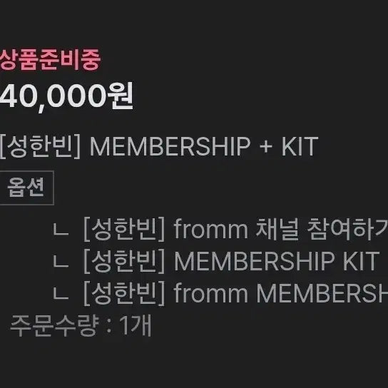 [BUNJANG] ZEROBASEONE Sung Hanbin Membership Kit (Excluding Membership Card) / 성한빈 멤버십 멤버쉽 키트