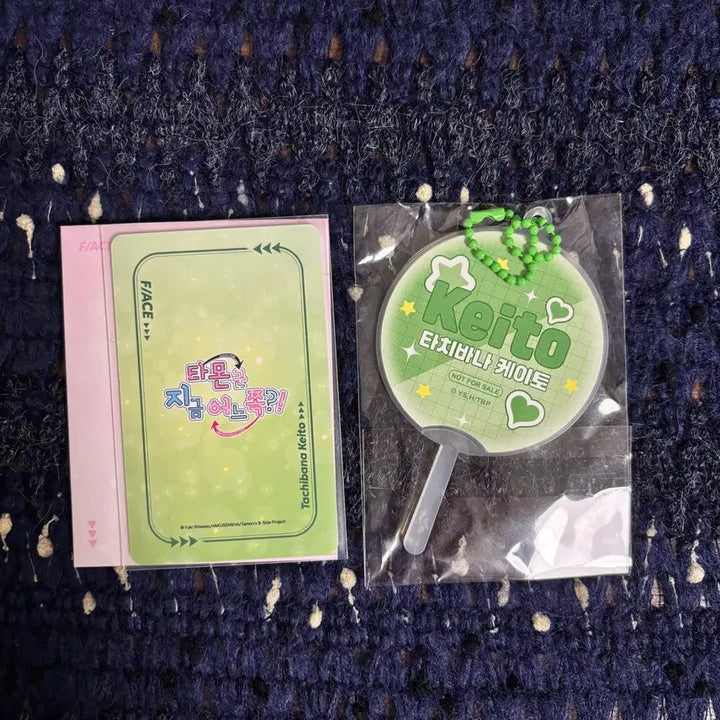 [BUNJANG] Kento Tamon Pop Up Store Stamp Rally Uchiwa (Unsealed) &amp; Photocard / 타몬군 지금 어느쪽?! 케이토 팝퍼블 우치와, 포카 양도