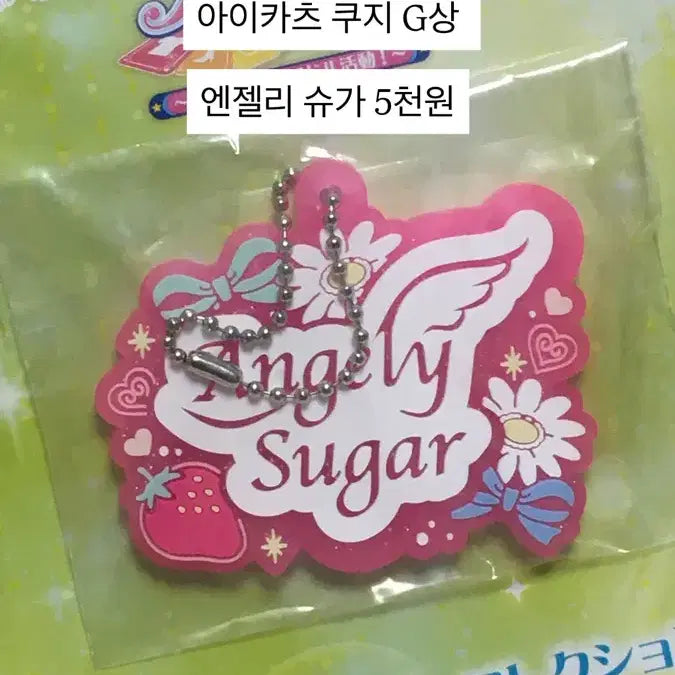 [BUNJANG] Aikatsu! Various Merchandise / 아이카츠 각종 굿즈 판매합니다