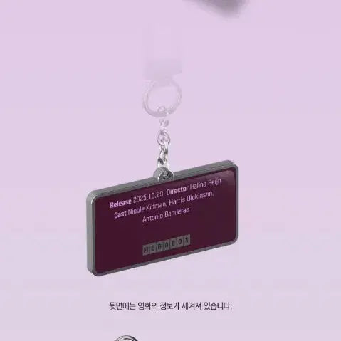 [BUNJANG] Baby Girl Megabox Movie Title (Sealed) / <베이비걸> 메가박스 무비타이틀
