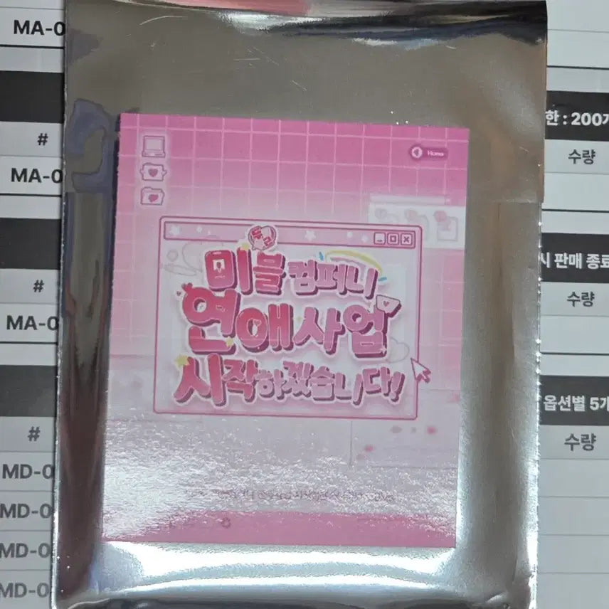 [BUNJANG] Mble Company Yeon-ae-sa-up Random Photocard Set / 미블컴퍼니 포카 연애사업 랜덤 포토카드 세트