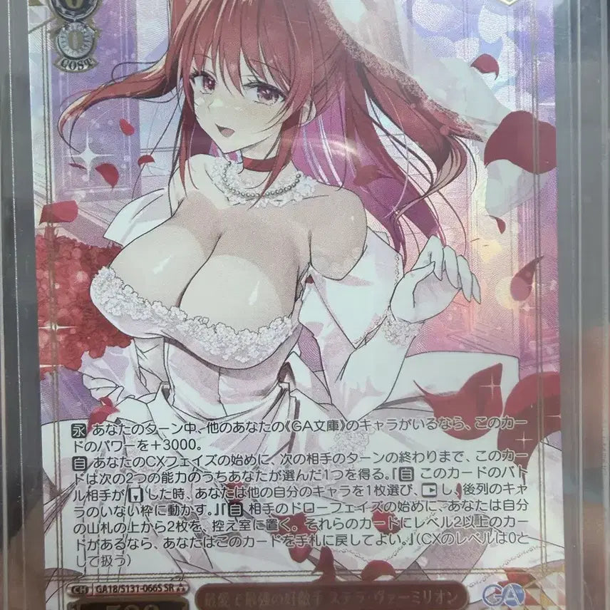[BUNJANG] GA Bunko Weiss Schwarz 3-Star Card / GA문고 바이스 슈발츠 3성 팝니다