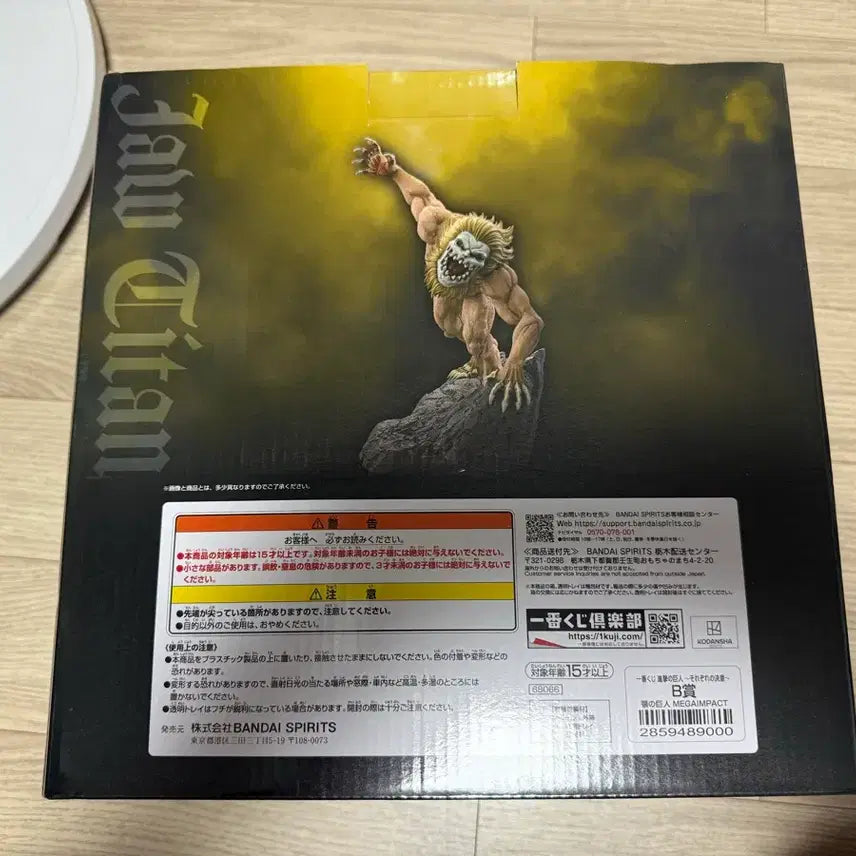 [BUNJANG] Attack on Titan Colossal Titan Figure (Sealed) / (미개봉)제일복권 진격의거인 B상 턱거인 새상품