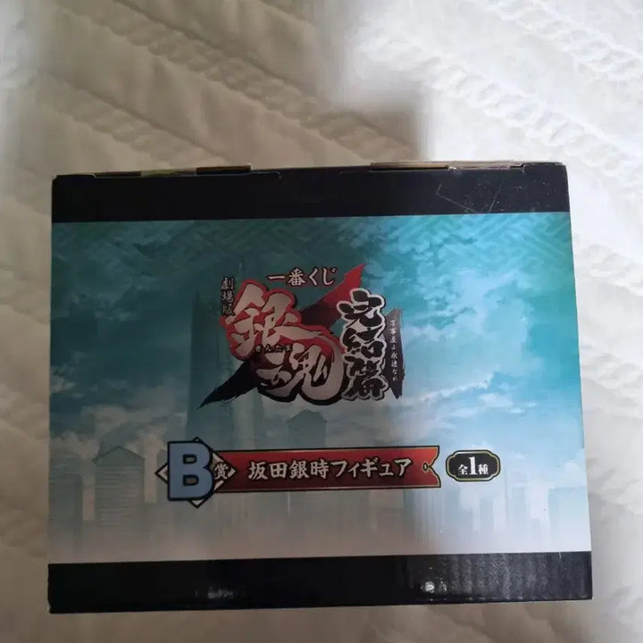 [BUNJANG] Banpresto Gintama Gintoki Ichiban Kuji Figure / 은혼 제일복권 B상 긴토키 피규어