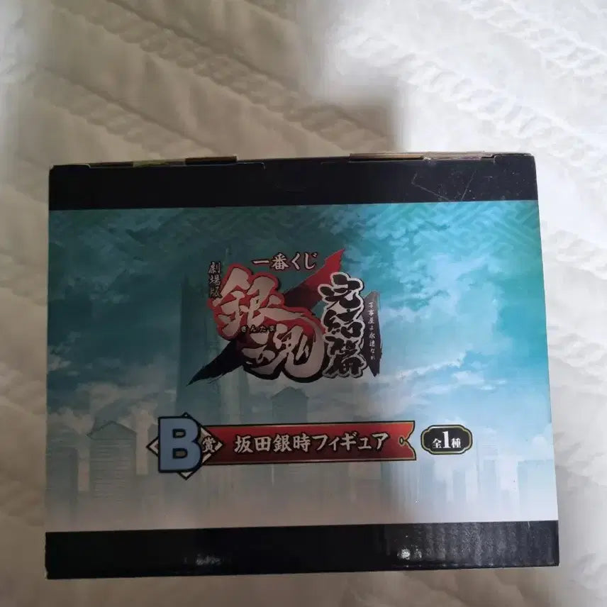 [BUNJANG] Banpresto Gintama Gintoki Ichiban Kuji Figure / 은혼 제일복권 B상 긴토키 피규어