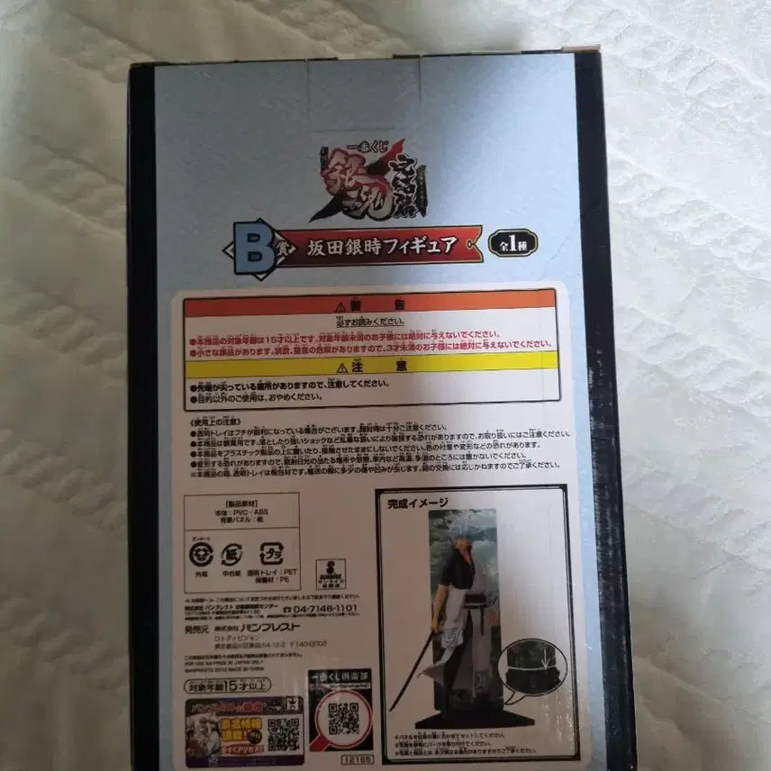 [BUNJANG] Banpresto Gintama Gintoki Ichiban Kuji Figure / 은혼 제일복권 B상 긴토키 피규어