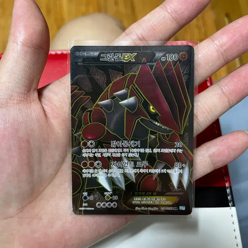 [BUNJANG] Pokemon Card Ancient Groudon ex SR 054/052 / 급처) 포켓몬 카드 고대 그란돈ex SR 054/052