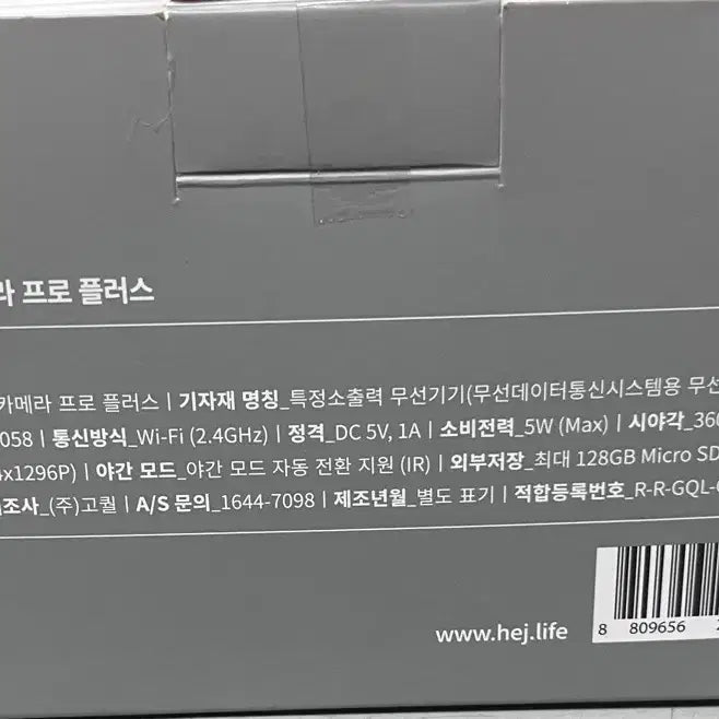 [BUNJANG] HeyHome Pro Plus 2K Resolution 2m Cable / 헤이홈 프로 플러스 2k화질 2m 케이블 포함