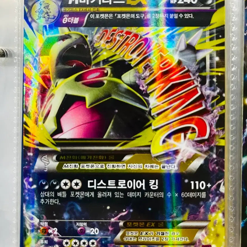 [BUNJANG] Pokemon Card Mega Tyranitar EX Double Type / 포켓몬 카드 M마기라스EX 더블 타입