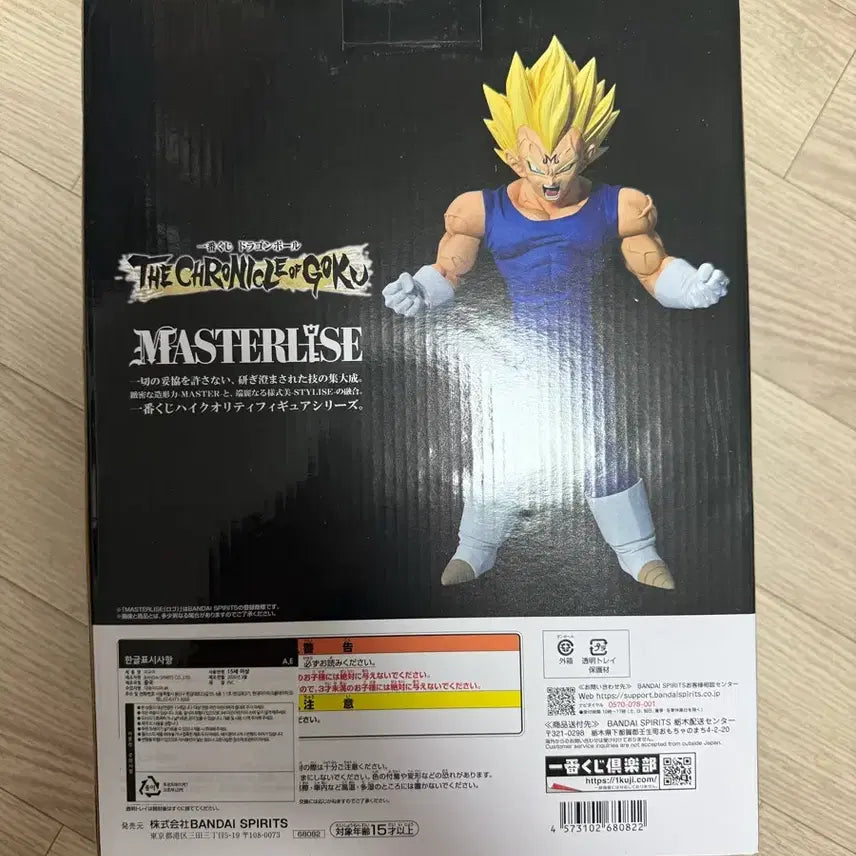 [BUNJANG] Ichiban Kuji Dragon Ball E Prize Majin Vegeta Figure (Sealed) / (미개봉)제일복권 드래곤볼 E상 마인베지터 새상품