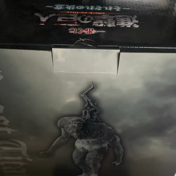 [BUNJANG] Attack on Titan Beast Titan Ichiban Kuji Last One Prize Figure (Sealed) / [미개봉] 진격의 거인 제일복권 라스트 원 짐승거인 판매합니다