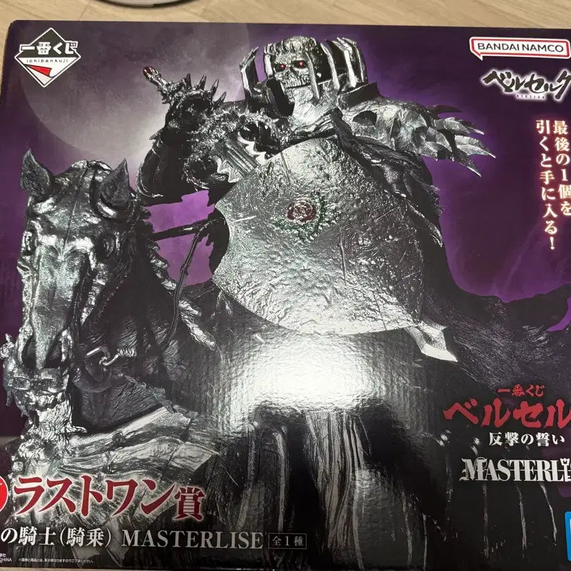 [BUNJANG] Berserk Ichiban Kuji Last One Skull Knight Figure (Sealed) / (미개봉)제일복권 베르세르크  라스트원 해골기사 새상품