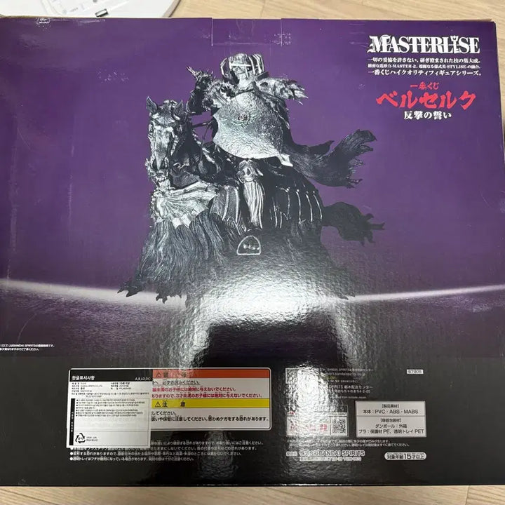 [BUNJANG] Berserk Ichiban Kuji Last One Skull Knight Figure (Sealed) / (미개봉)제일복권 베르세르크  라스트원 해골기사 새상품
