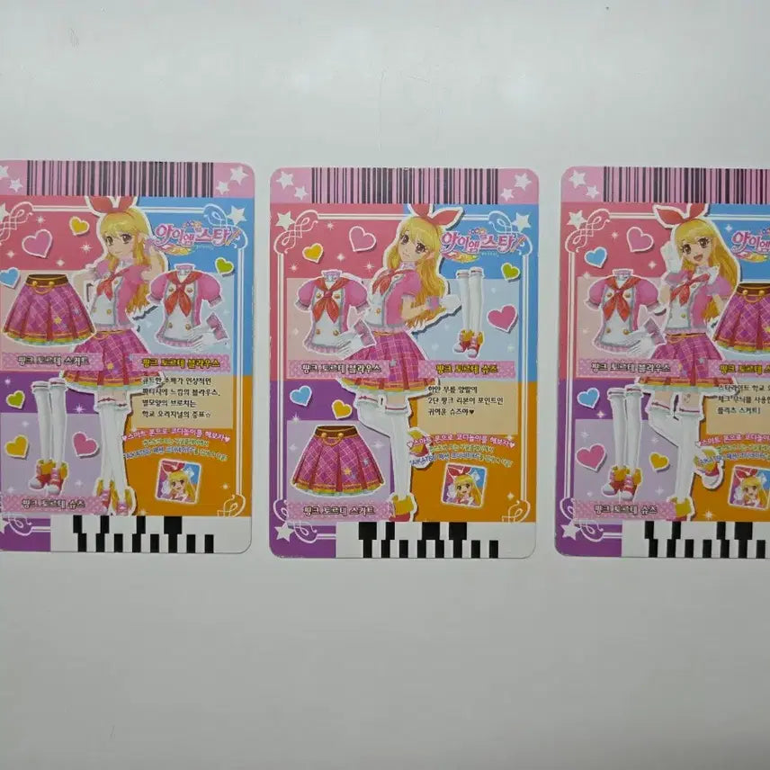 [BUNJANG] Aikatsu! 2nd Series School Look Pink Torte Set / 아이엠스타 2기 스쿨룩 핑크토르테 한판