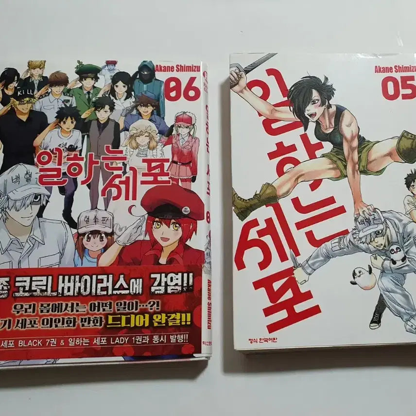 [BUNJANG] Cells at Work! Manga Volumes 5-6 Bundle Set / 일하는 세포 만화책 5~6권