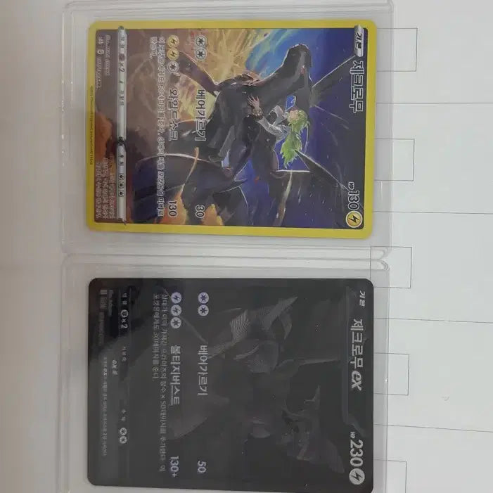 [BUNJANG] Reshiram BW9/CHR Bundle Set / 제크로무 bwr, chr 일괄판매