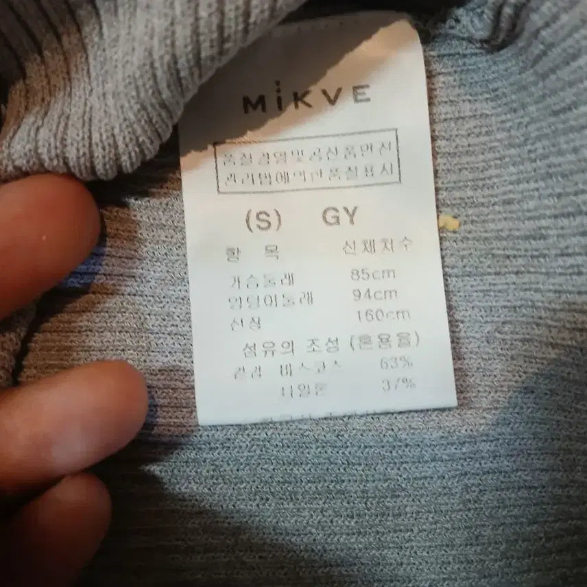 [BUNJANG] V-Neck Knit S Grey / v넥 니트.그레이/S사이즈