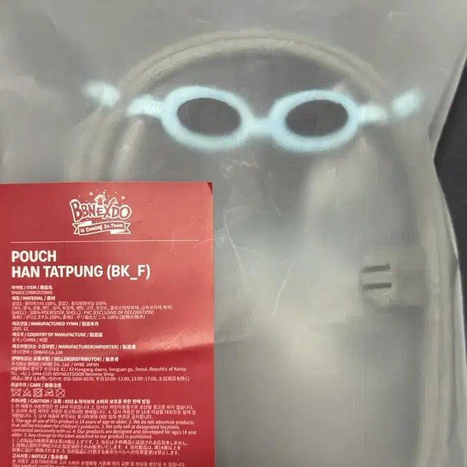 [BUNJANG] Prienex Duo Pouch &amp; Photocard Holder Bundle Set / 원가이하) 보이넥스트도어 쁘넥도 한탯풍 파우치 포카홀더 일괄 양도