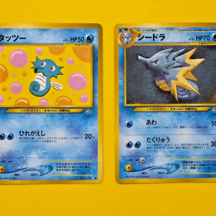 [BUNJANG] Pokemon Card Seadra Set Early Japanese Edition / 포켓몬카드 쏘드라 시드라 세트 초기구판 일본판2