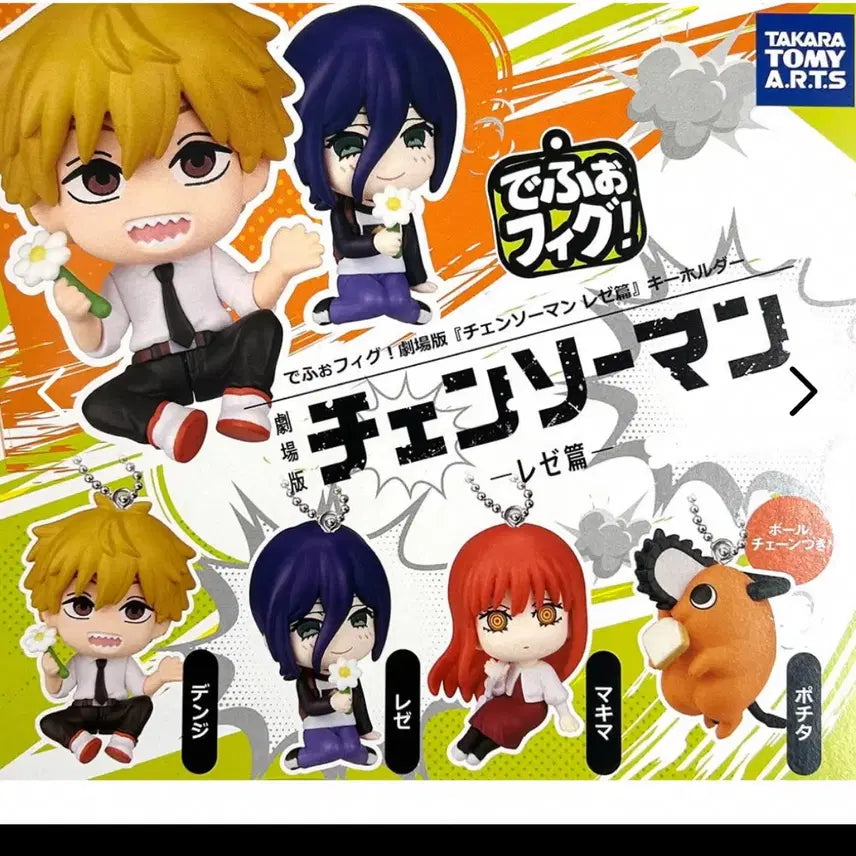 [BUNJANG] Chainsaw Man Reze Arc Figurine Keychain Gacha / 체인소맨 레제편 데포피그 키링 가챠 레제 포치타 마키마