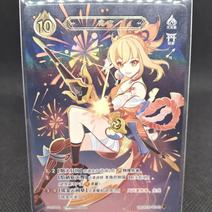 [BUNJANG] Genshin Impact Yoimiya 4-Star Card / [원신] 요이미야 4성 카드 (원신 일성소 / 원신 tcg)
