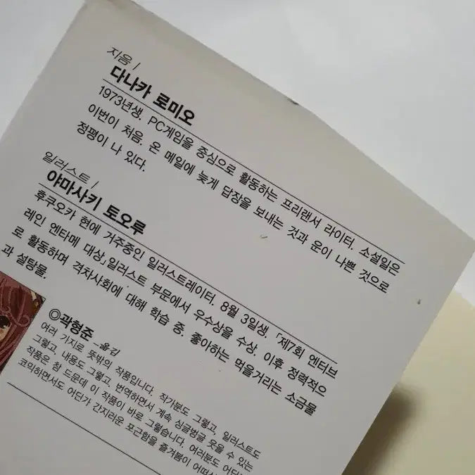 [BUNJANG] Humanity Has Declined Vol. 1 / 인류는 쇠퇴했습니다 1권