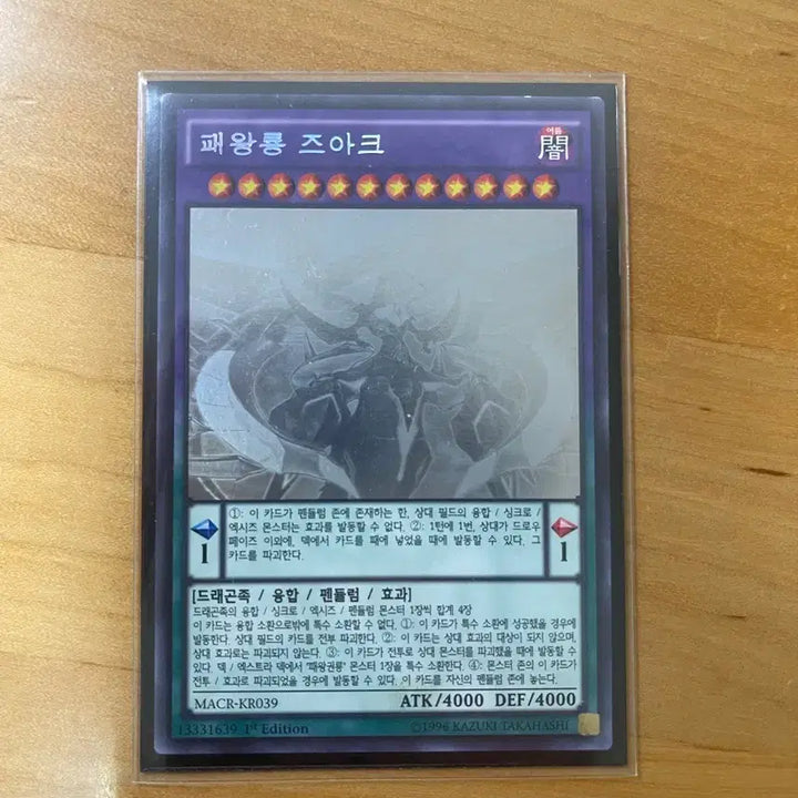 [BUNJANG] Yu-Gi-Oh! Supreme King Z-ARC Holo 1st Edition / 유희왕 패왕룡 즈아크 홀로 1st