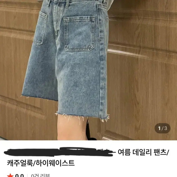 [BUNJANG] Avant-Garde Cutout Pocket Denim Shorts (Size S, New) / 앞포켓 컷팅 데님반바지S 새상품(25-26정도)