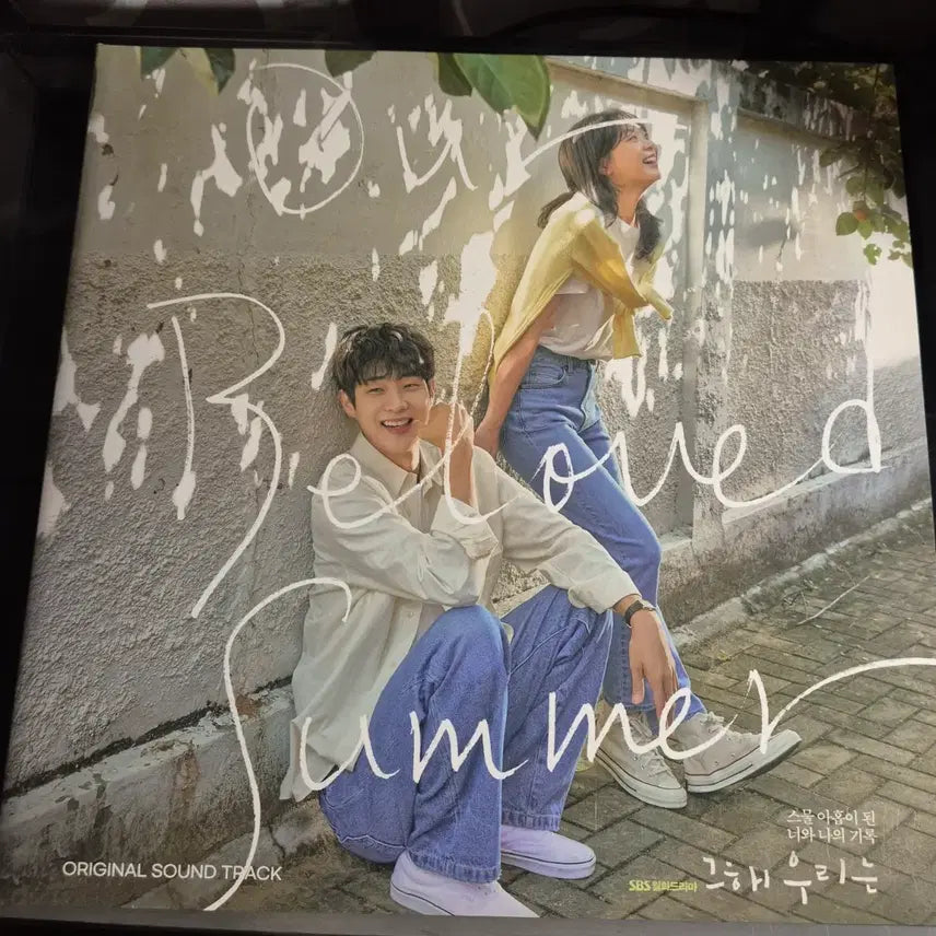 [BUNJANG] That Year We LP / 그해우리는 lp