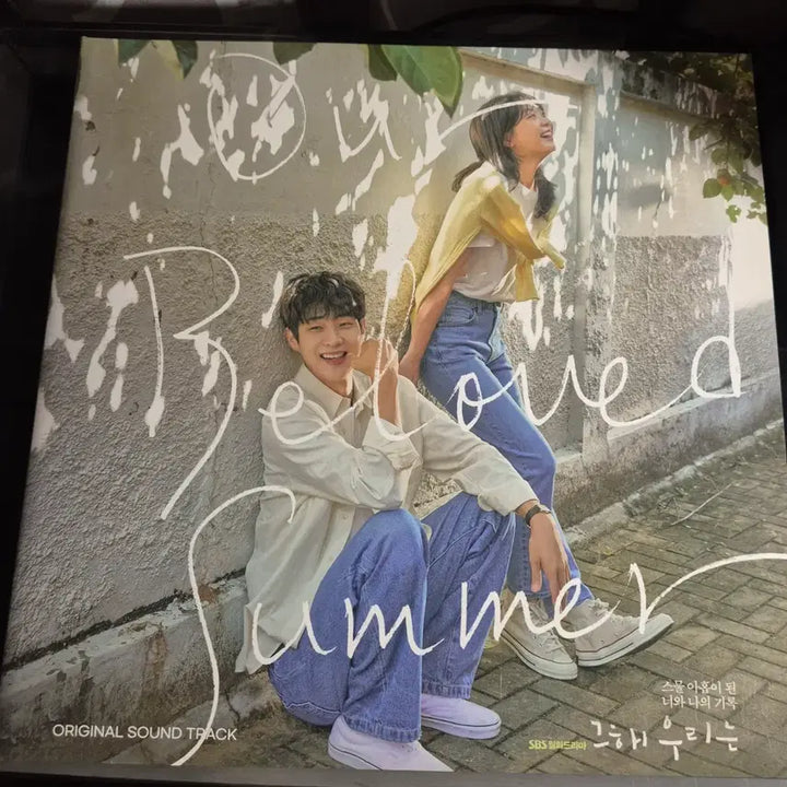 [BUNJANG] That Year We LP / 그해우리는 lp