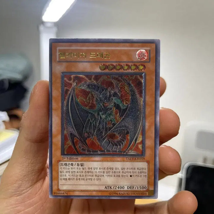 [BUNJANG] Helios Kaiser Dragon 1st Edition Ultimate Rare Misprint / 헬카이저 드래곤 1st Edition 얼티밋레어 오류판