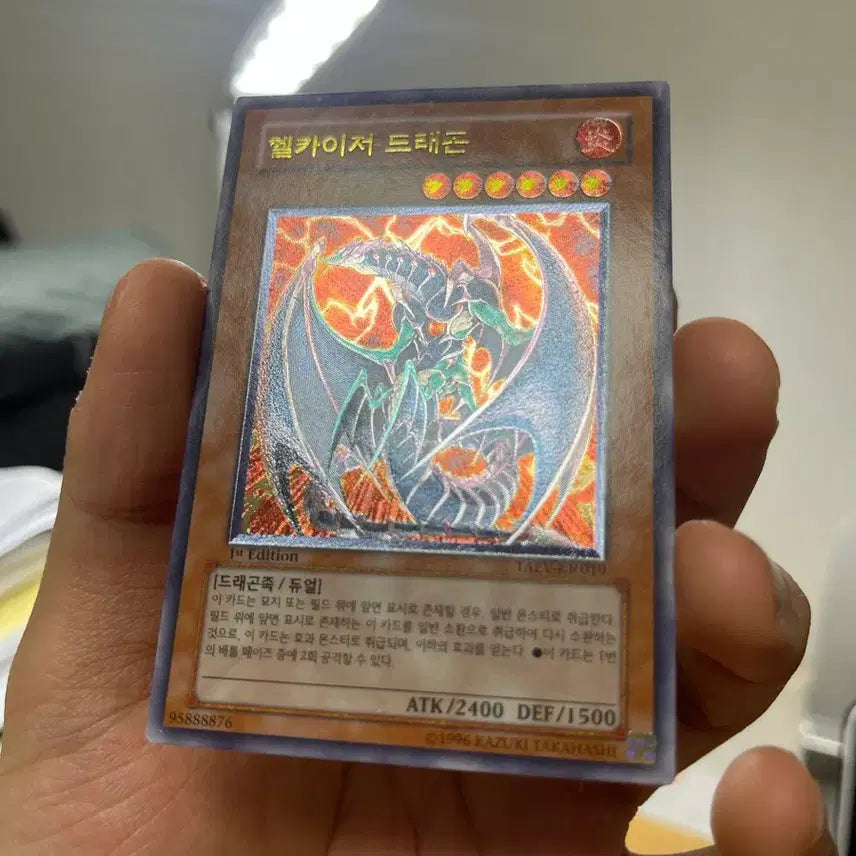 [BUNJANG] Helkaiser Dragon 1st Edition Ultimate Rare Error Version / 헬카이저 드래곤 1st Edition 얼티밋레어 오류판-2