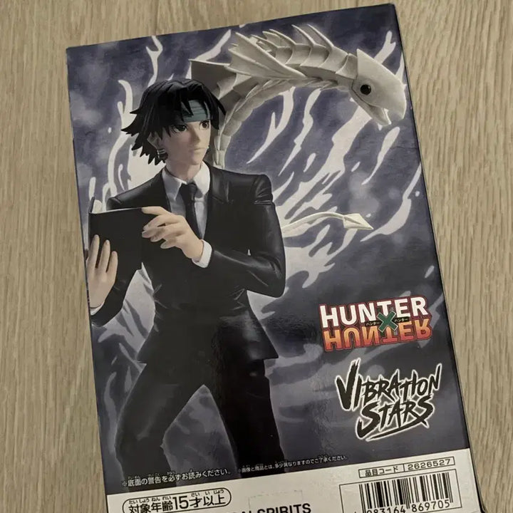 [BUNJANG] Hunter x Hunter Chrollo Lucilfer Vibration Stars Figure (Sealed) / 미개봉)헌터x헌터 클로로 피규어 반프 바이브레이션스타즈