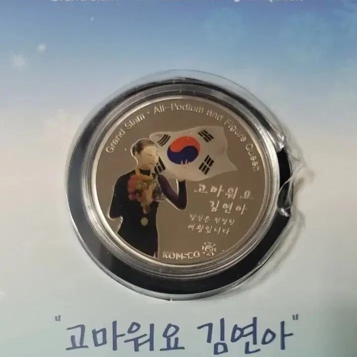 [SOLD OUT] 김연아 은퇴 기념 동메달
