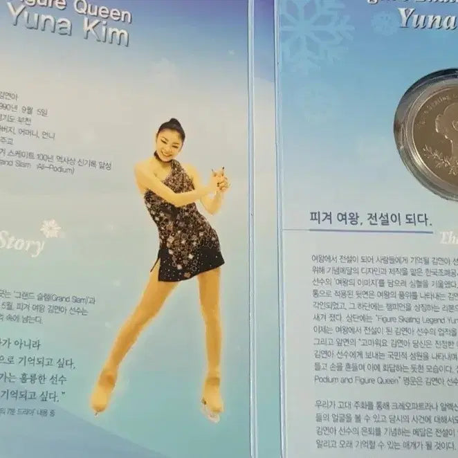 [SOLD OUT] 김연아 은퇴 기념 동메달